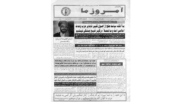 امروز ما