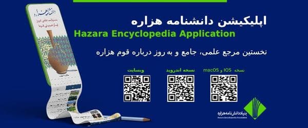 نسخه کامل اپلیکیشن دانشنامه هزاره راه‌اندازی شد