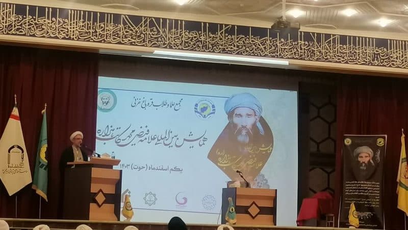 همایش بین‌المللی «علامه فیض‌محمد کاتب هزاره»