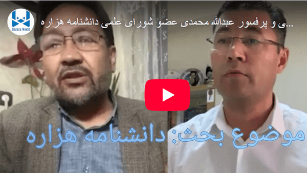 مصاحبه با ابوطالب مظفری رئیس شورای علمی و پرفسور عبدالله محمدی عضو شورای علمی دانشنامه هزاره