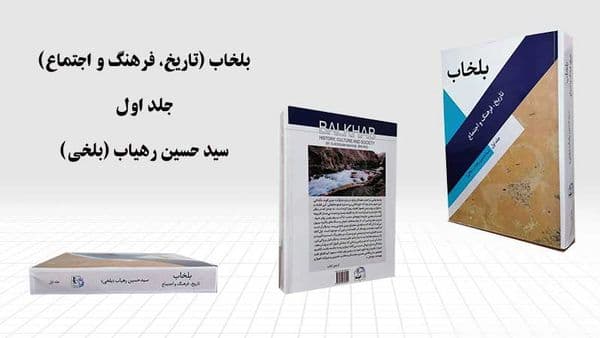کتاب بلخاب