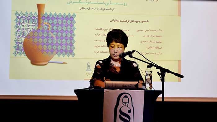 فریده زیرک