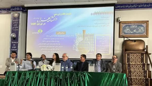 نشست بررسی و نقد دانشنامۀ هزاره در تورنتو؛ چالش‌های دانشنامه‌نویسی در افغانستان