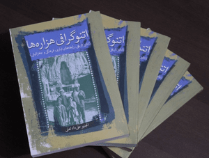 اتنوگرافی هزاره ها و انقلاب ثور