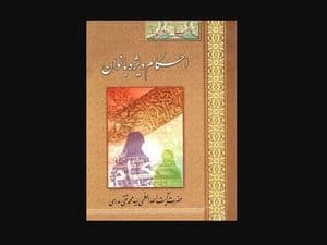 احکام ویژۀ بانوان