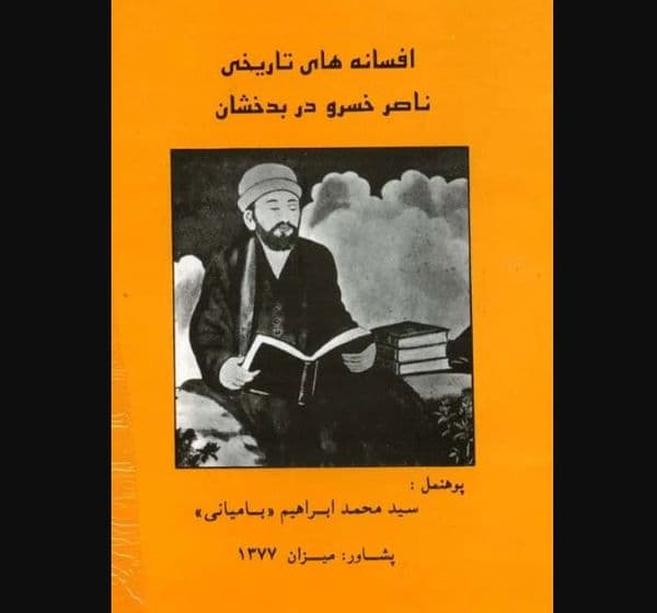 افسانه های تاریخی ناصر خسرو در بدخشان