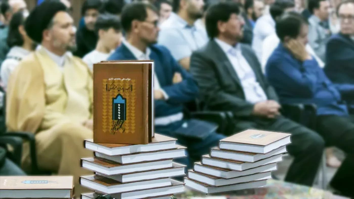 رونمایی و نقد کتاب «لهجۀ پارسی هزارگی» در شهر قم