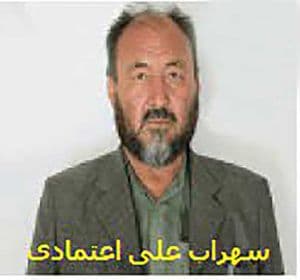 اعتمادی، سهراب علی (۱۳۳۶ ش)