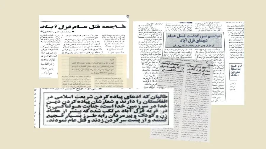 کشتار مردم قزلآباد در دوره اول طالبان