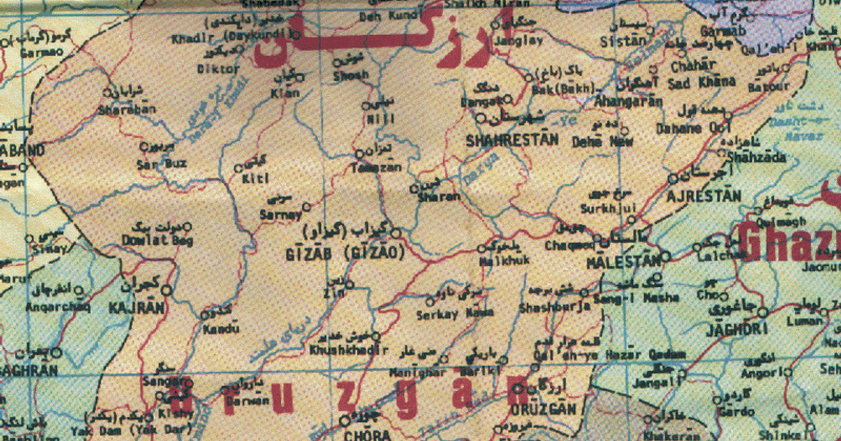 ارزگان و واگذاری مناطق