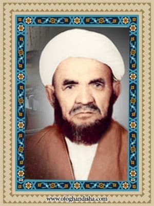 آخوند کوهبیرونی (۱۲۸۶ تا ۱۳۵۷ ش)