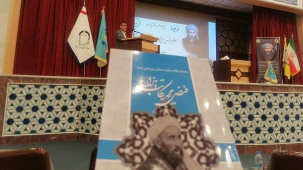 همایش بینالمللی «علامه فیضمحمد کاتب هزاره»