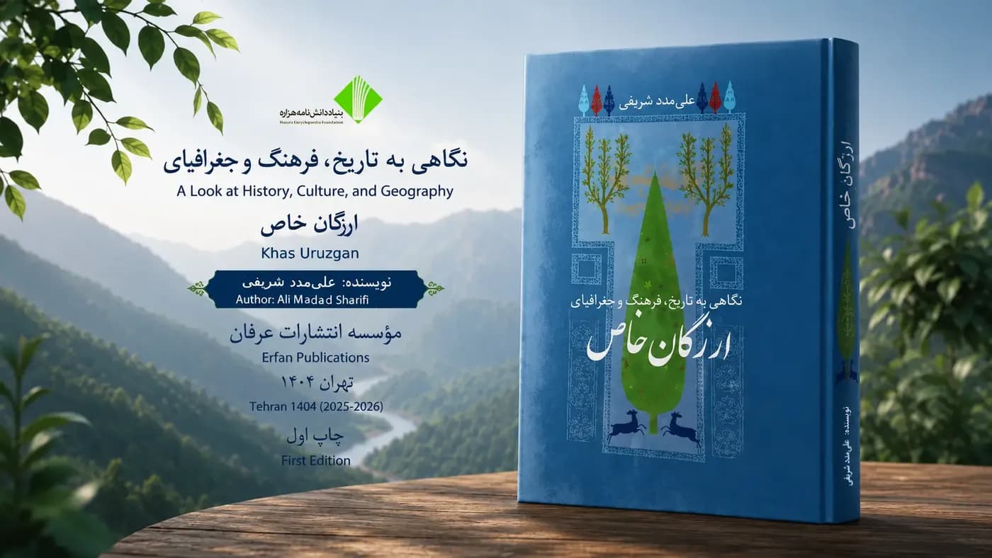 A Look at the History, Culture, and Geography of Khas Uruzgan