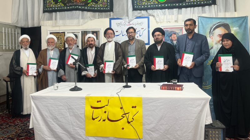 مراسم نقد و رونمایی کتاب امیر حسینی؛ عالم، عارف و شاعر بزرگ قرن هفتم غرجستان
